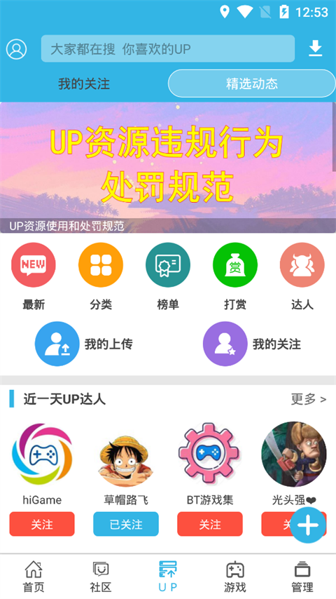 软天空软件官方版