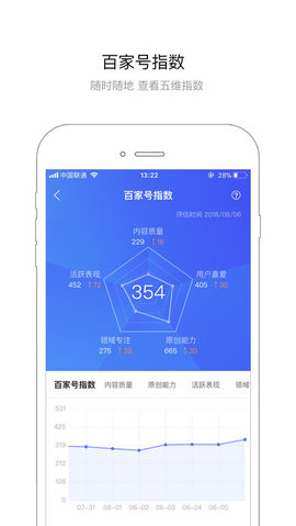 百家号app