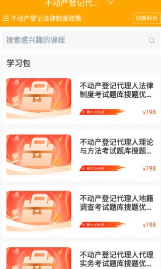 优题宝在线搜题软件下载