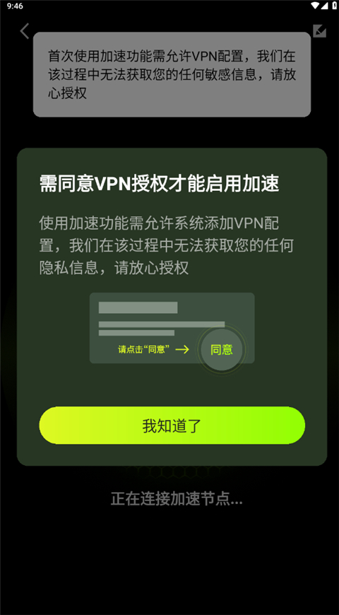 迅雷游戏加速器