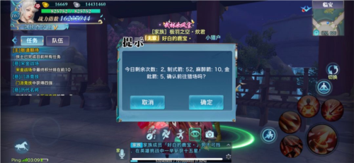 打猎玩法攻略配图5