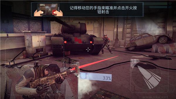 掩护目标精英射手