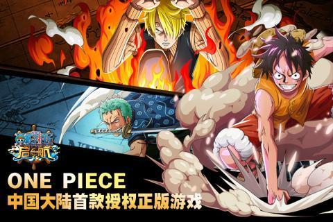 海贼王大冒险
