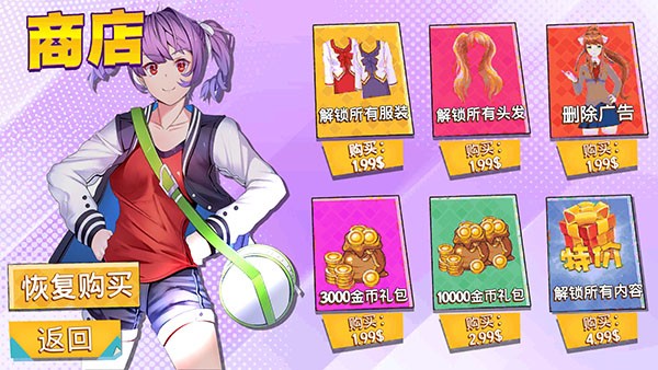 青春高校模拟器