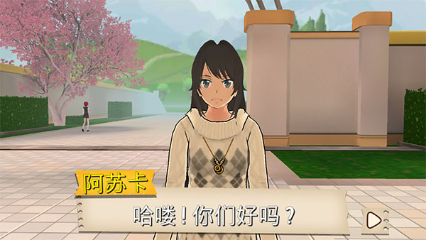 青春高校模拟器