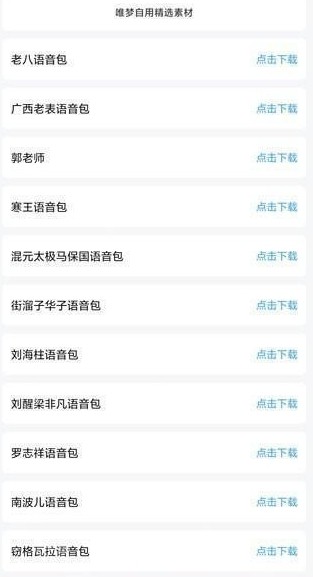 唯梦工具箱画质助手