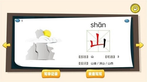 三字经国学朗读