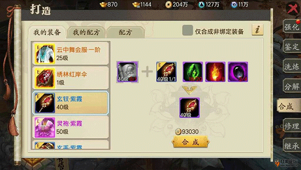 战力提升攻略配图5