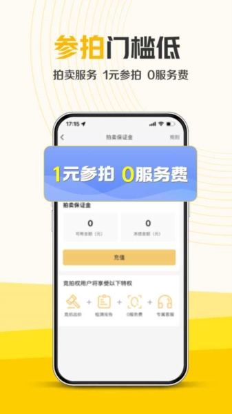 神州二手车app宣传图4