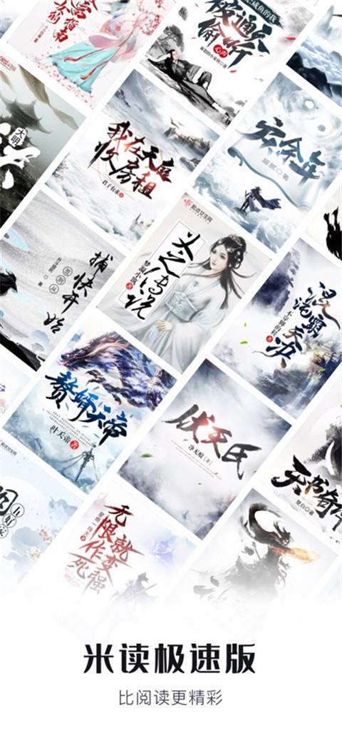 米读小说