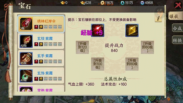 战力提升攻略配图6