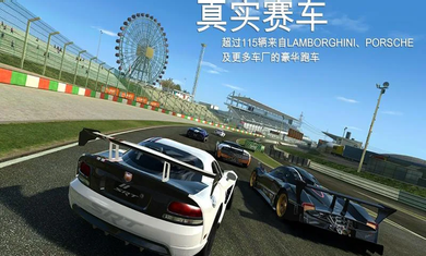 真实赛车3