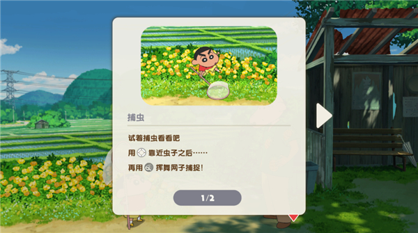 蜡笔小新大作战