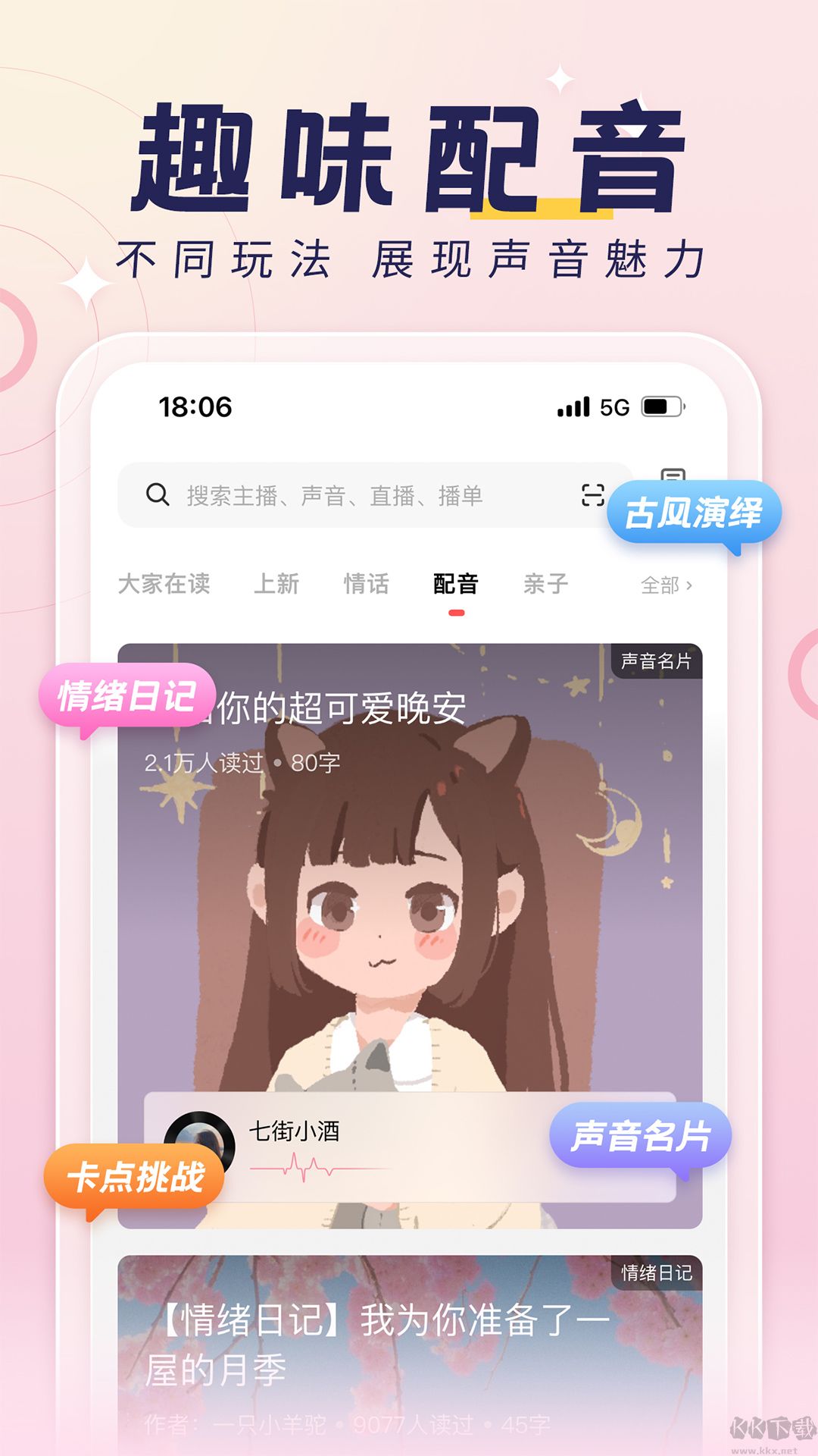 荔枝app