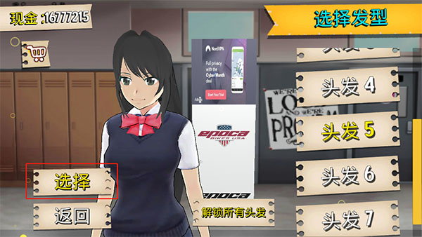 青春高校模拟器