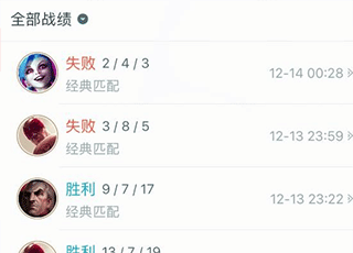 掌上英雄联盟助手下载