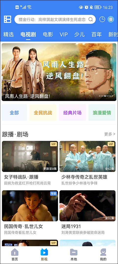 暴风影音播放器下载