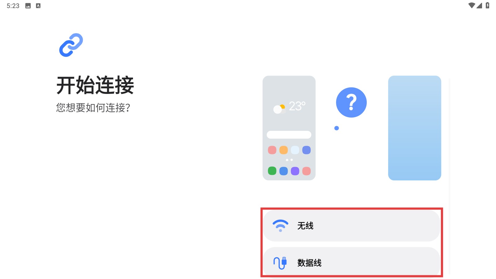 三星换机助手app