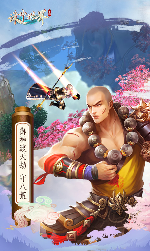 /ueditor/image/20260223/1771828493777449/0d97c8575a52e5e96e41db47cc820623.jpg 诛神世界-1.jpg