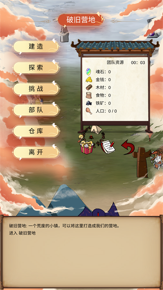 异世界之旅 游戏玩法配图4