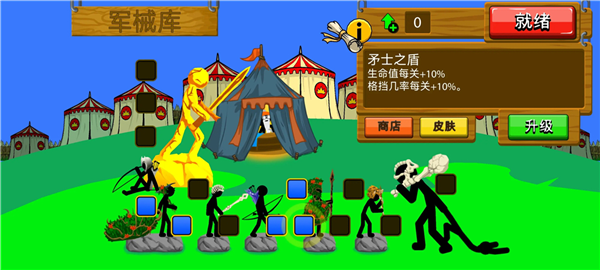 竞技场打法配图2