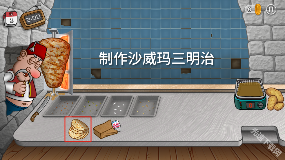 沙威玛传奇游戏下载