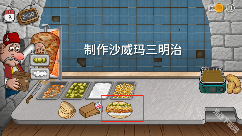 沙威玛传奇游戏下载