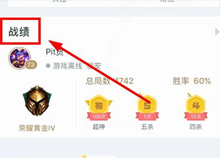 掌上英雄联盟助手下载