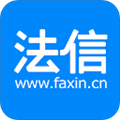 法信app