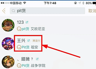 掌上英雄联盟助手下载