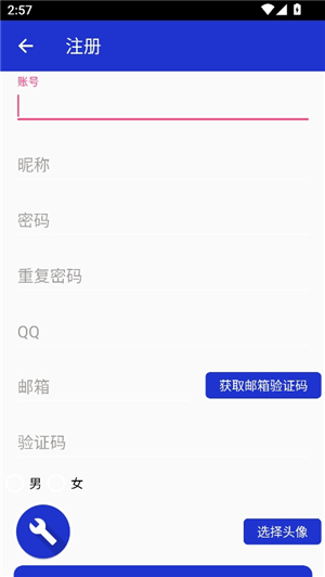小米主题安装器pro国际版