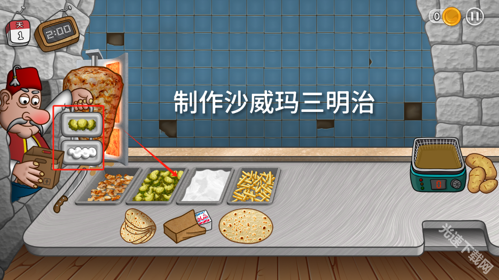 沙威玛传奇游戏下载