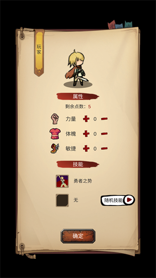 异世界之旅 游戏玩法配图2