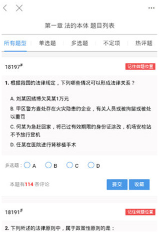 学法网app下载