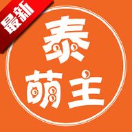 泰萌主app