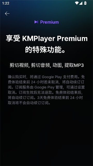 kmplayer播放器安卓版