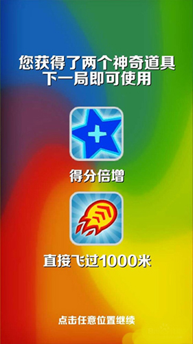 地铁跑酷体验服如何获得最高分数3