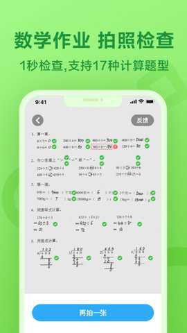 一起作业(一起小学学生)