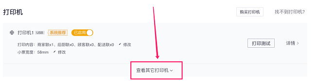 美团外卖商家版电脑版