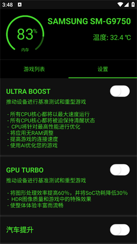 烧饼游戏大师修改器