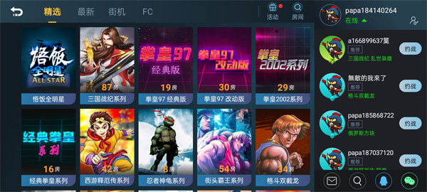 悟空游戏厅手机版