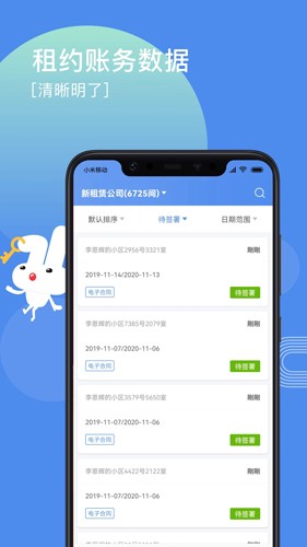 巴乐兔房东app