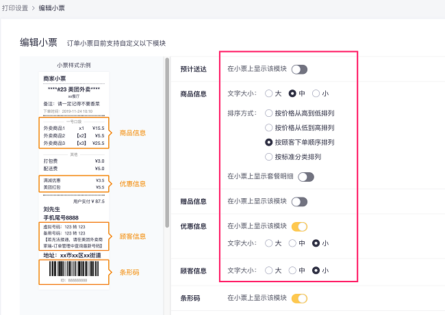 美团外卖商家版电脑版