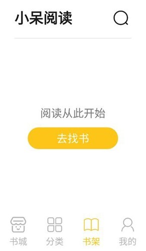 小呆阅读官方版