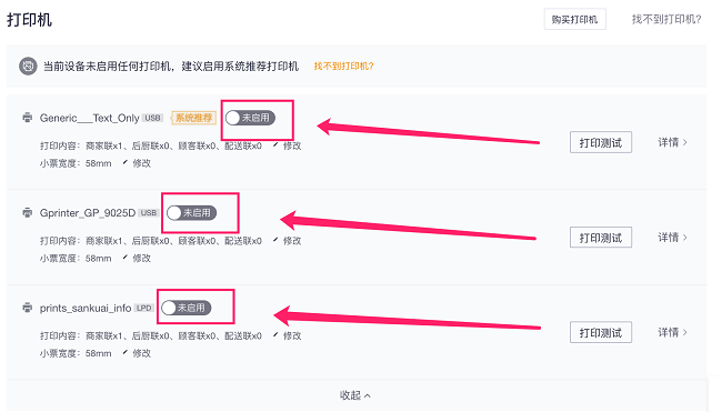 美团外卖商家版电脑版