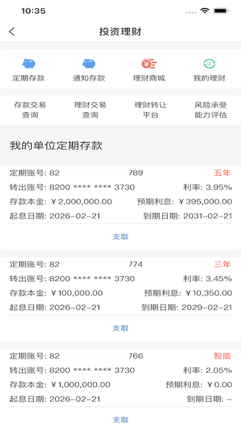 黔农云app最新版
