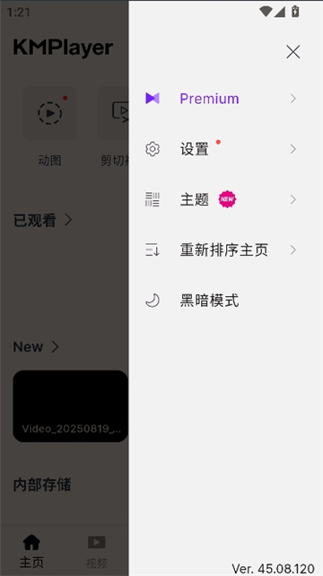 kmplayer播放器安卓版