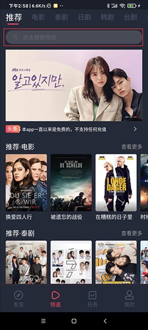 泰萌主粉色app官方版使用方法2