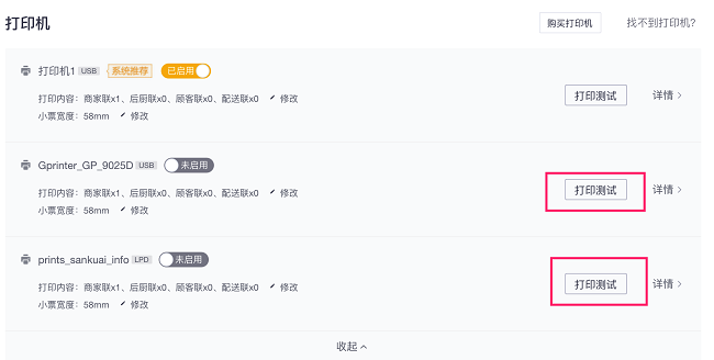 美团外卖商家版电脑版