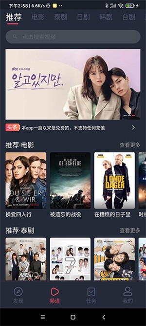 泰萌主粉色app官方版使用方法1